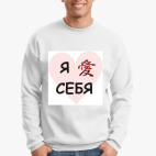 Свитшот