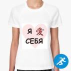 Женская спортивная футболка