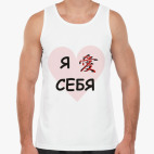 Мужская майка