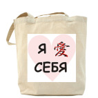 Холщовая сумка