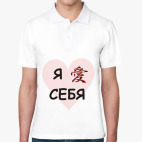 Мужская рубашка поло