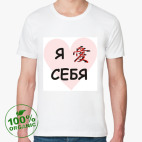 Мужская футболка органик