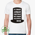 Мужская футболка органик