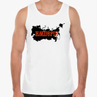 Российская Империя