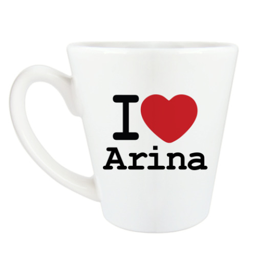 Чашка Латте с принтом I Love Arina