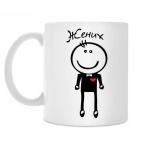 Кружка 330 мл