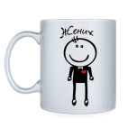 Кружка серебристая Жених