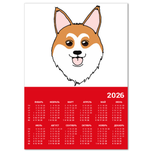 Календарь с принтом Собака-улыбака