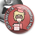 Когда кажетЬся