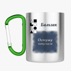 Кружка с карабином