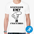 Мужская спортивная футболка