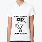 Женская рубашка поло