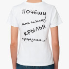 "Почеши мне спинку! Крылья прорезаются!"