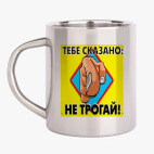 Кружка металлическая