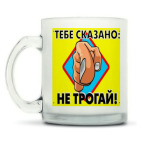 Кружка матовая