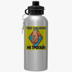 Спортивная бутылка