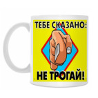 Кружка 330 мл