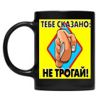 Кружка цветная UV-DTF