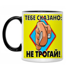 Кружка двухцветная