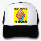 Кепки Trucker