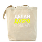 Холщовая сумка