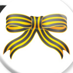 Георгиевский бант