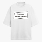 Футболка оверсайз