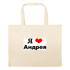 Большая сумка шоппер