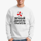 Свитшот