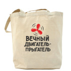 Холщовая сумка