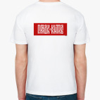 Порядок и Контроль