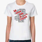 Женская футболка