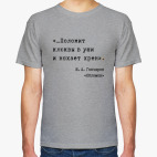 Цитата из «Обломова» №1