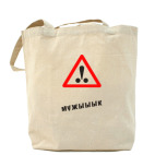 Холщовая сумка