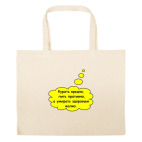 Большая сумка шоппер