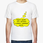 Мужская футболка