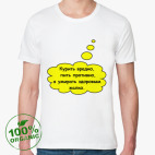 Мужская футболка органик