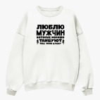 Свитшот оверсайз