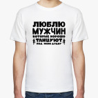 Мужская футболка