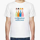 Мужская футболка