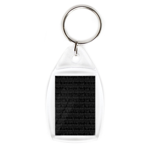 Брелок с принтом морк2028