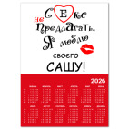 Секс не предлагать!