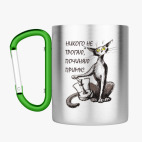 Кружка с карабином