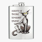 Фляжка стальная