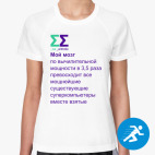 Женская спортивная футболка