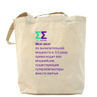 Холщовая сумка