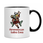 Кружка двухцветная