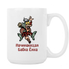 Кружка 420 мл