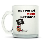 Кружка матовая
