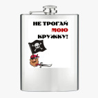 Фляжка стальная